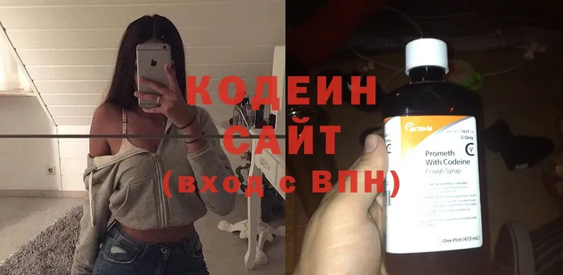 Кодеин Purple Drank  купить закладку  Асбест 