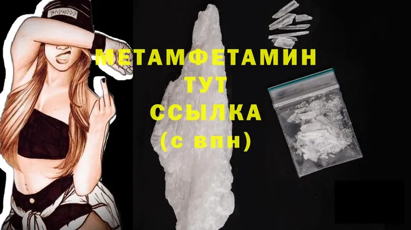 Метамфетамин Methamphetamine  Асбест 